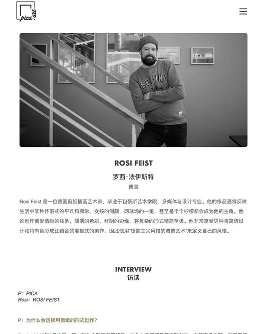 罗西·法伊斯特 Rosi Feist goes China!